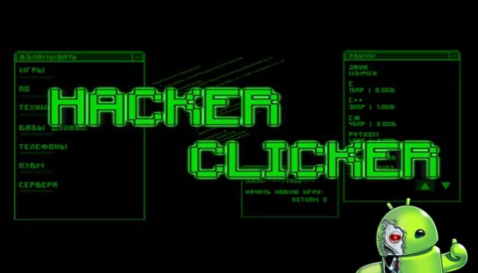 hacker-clicker-apk-mod