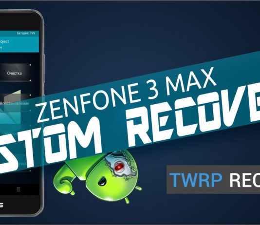 Custom Recovery Zenfone 3 MAX ZC520TL TWRP custom recovery zenfone 3 max zc520tl