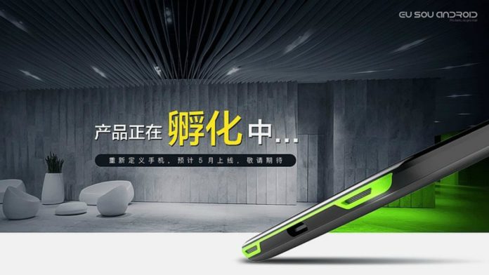 Xiaomi 'Blackshark'