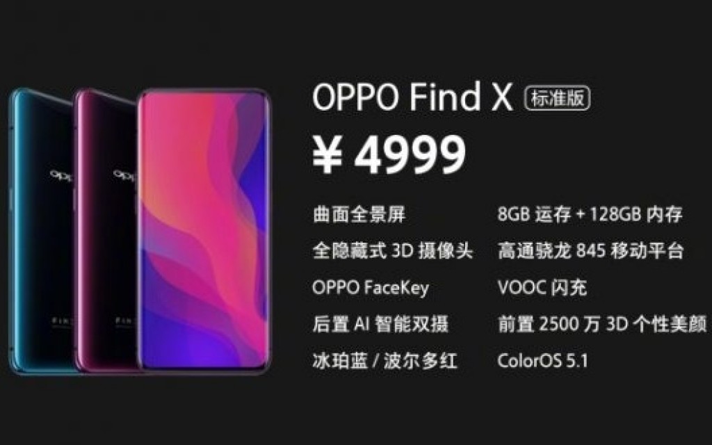 Confira os preços do Oppo Find X
