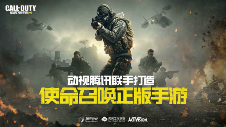 Call of Duty Mobile