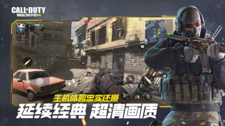 Call of Duty Mobile