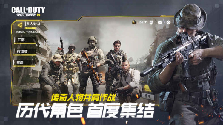 Call of Duty Mobile