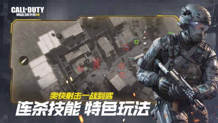 Call of Duty Mobile