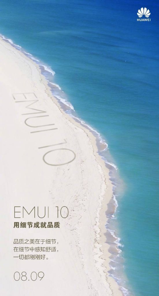 Huawei: EMUI 10 será anunciado oficialmente em 9 de agosto