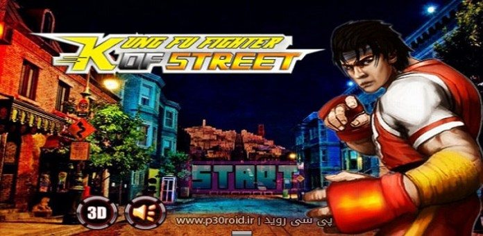 King of kungfu (1)